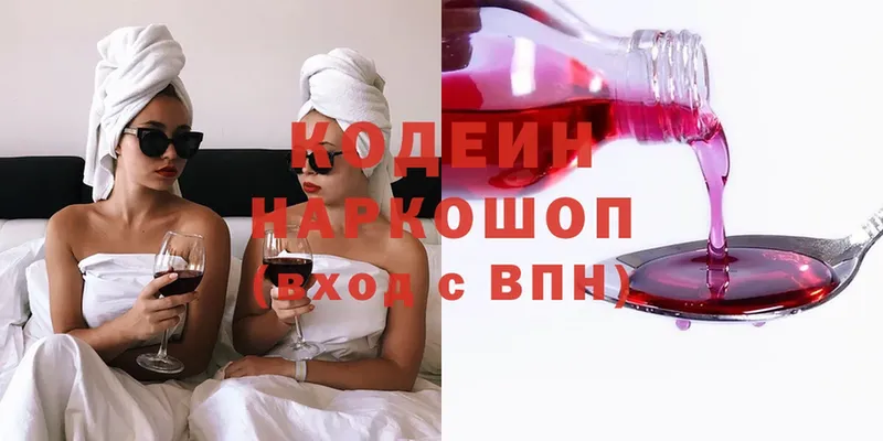 Codein Purple Drank  даркнет сайт  Кизел 