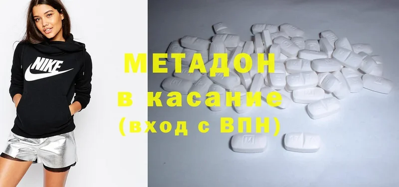 Метадон methadone Кизел